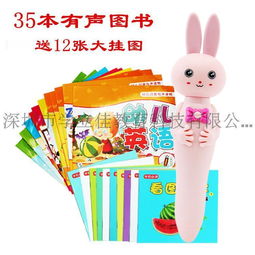 学立佳点读笔批发 智慧点读笔 儿童早教学习机点读机批发厂家 点读笔故事机厂家 益智玩具早教电子教育产品图片,学立佳点读笔批发 智慧点读笔 儿童早教学习机点读机批发厂家