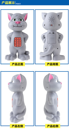 【汤姆猫】价格,厂家,图片,模型玩具,重庆远东贸易(集团)-