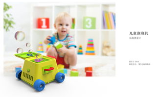 玩具系列设计 创意与乐趣的完美结合