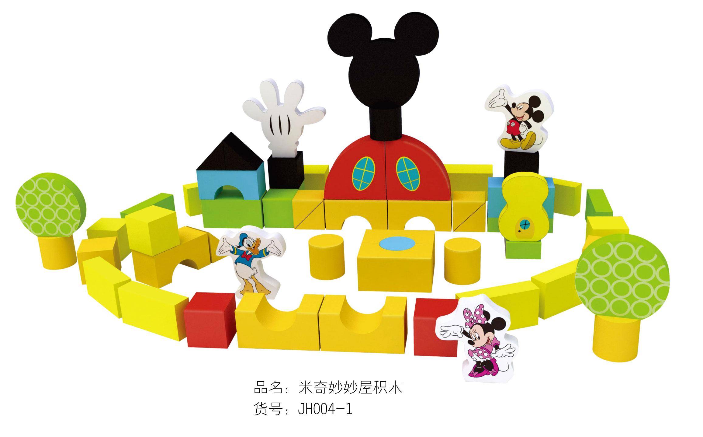 迪士尼EVA玩具 米奇妙妙屋积木JH004-1的乐趣与教育价值